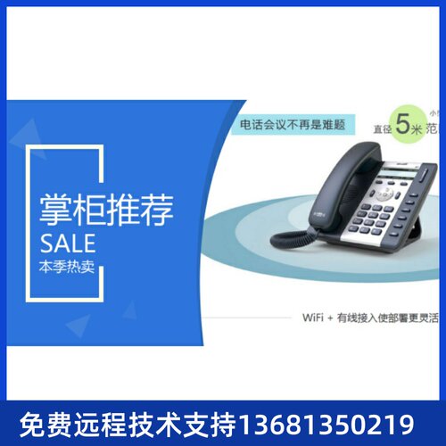 亿联IP话机 SIP-T30/T30P/T31/T31P/T31G/T33P/T33G