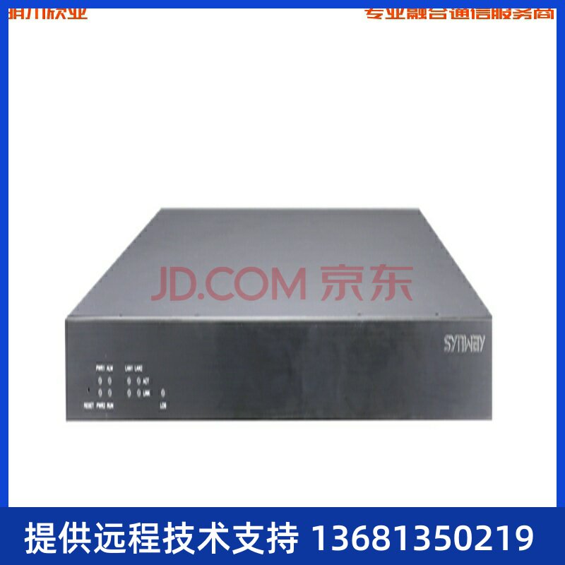synway三汇SMG3064-64E1光口数字中继语音电话网关配