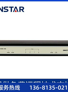 推荐DINSTAR鼎通达DAG1000-4S语音网关4FXS 办公电话SIP