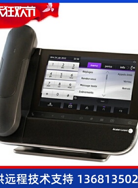阿尔卡特 朗讯 Alcatel-Lucent 8088智能桌面IP电话机