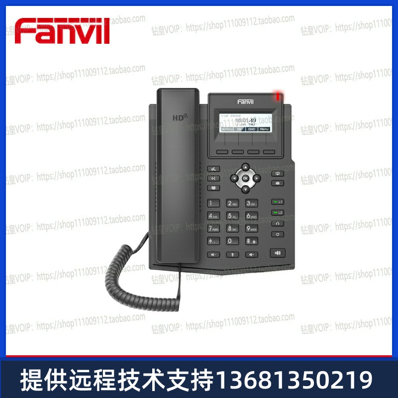 Fanvil方位X1S网络IP电话机 X1SP支持POE供电 SIP协议电话机