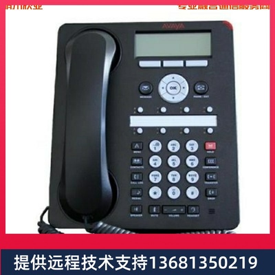 Avaya 新款 1608I 1608i 全新原装话机 亚美亚金牌 渠道直销 包邮
