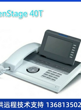 西门子/优力飞OpenStage 40T 40SIP 40HFA 电话机 交换机专用话机