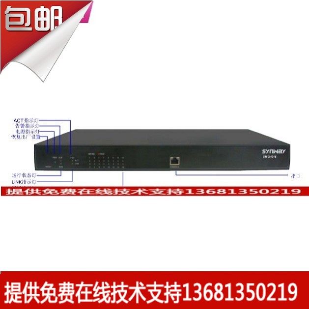 杭州三汇模拟语音网关 SMG1016B4-16O 16路模拟中继网关16外