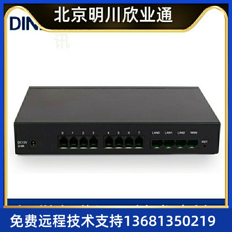 鼎通达DAG1000-8S语音网关sip网关办公电话DAG1000-8S