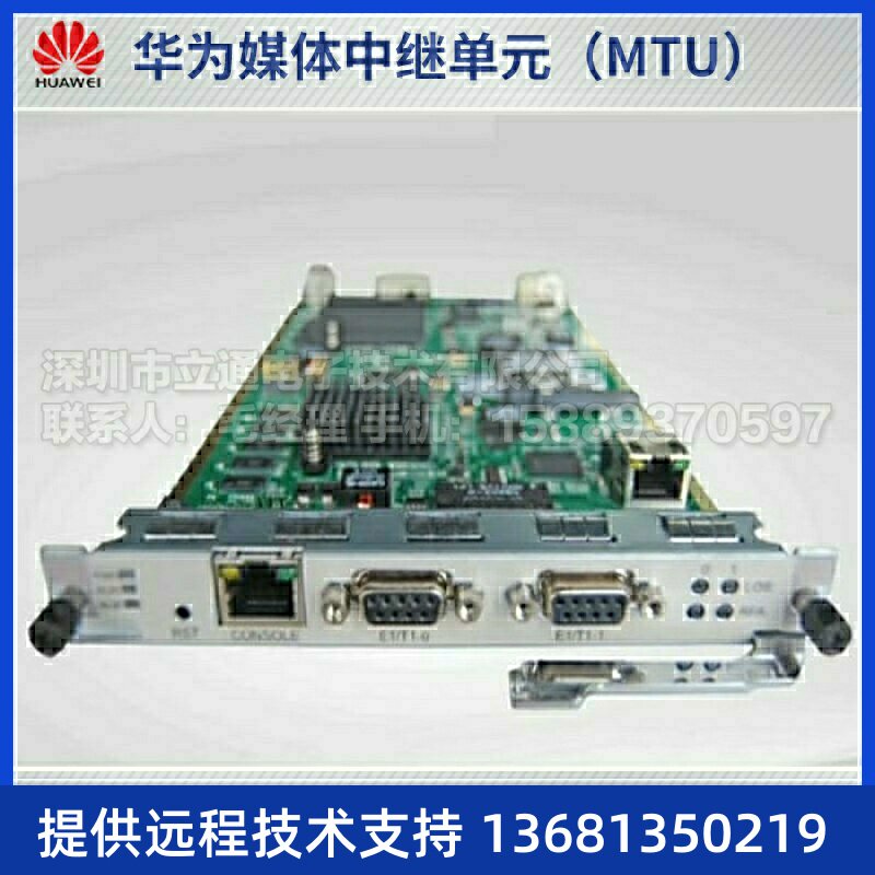 华为eSpaceU1960媒体中继单元MTUU181MTUB1(4E1) U1930网关 U1910