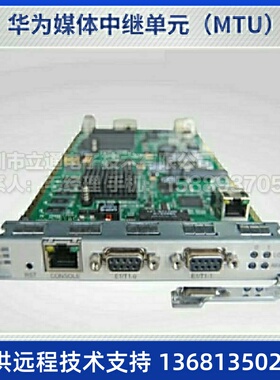 华为eSpaceU1960媒体中继单元MTUU181MTUB1(4E1) U1930网关 U1910