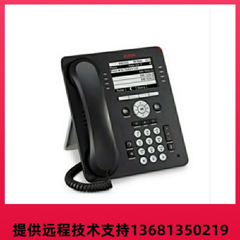 Avaya 9608 9608G IP电话机 全新保一年现货包邮,欢迎询价订购