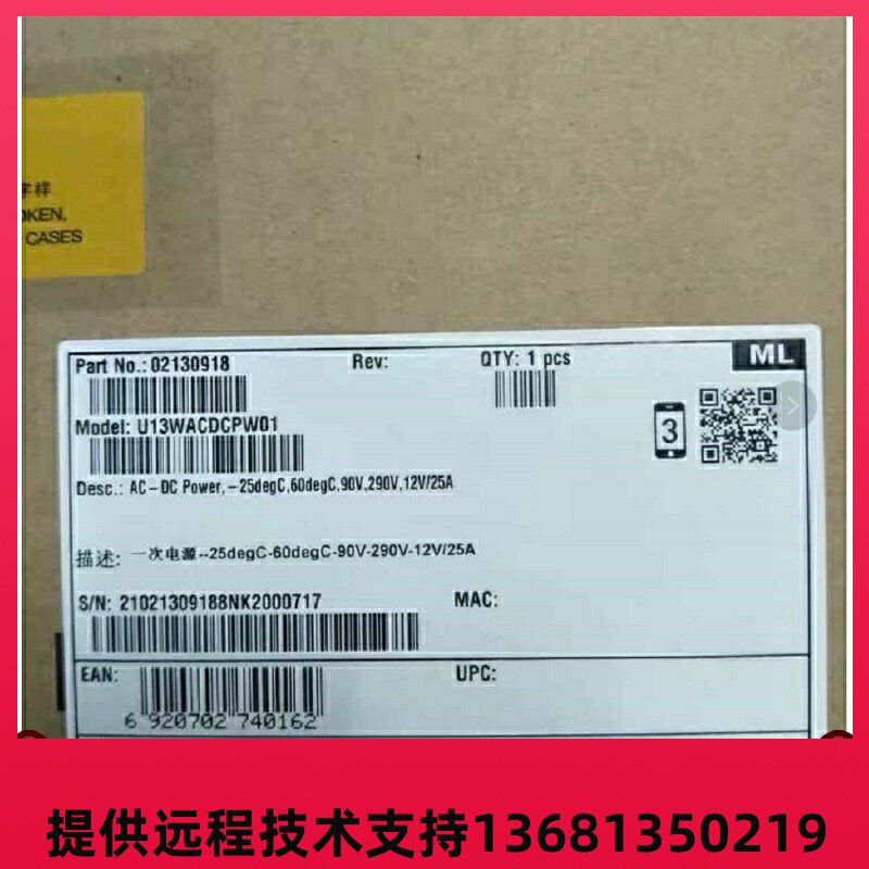 全新华为U1960语音交换机电源，原厂质保一年 顺丰包邮