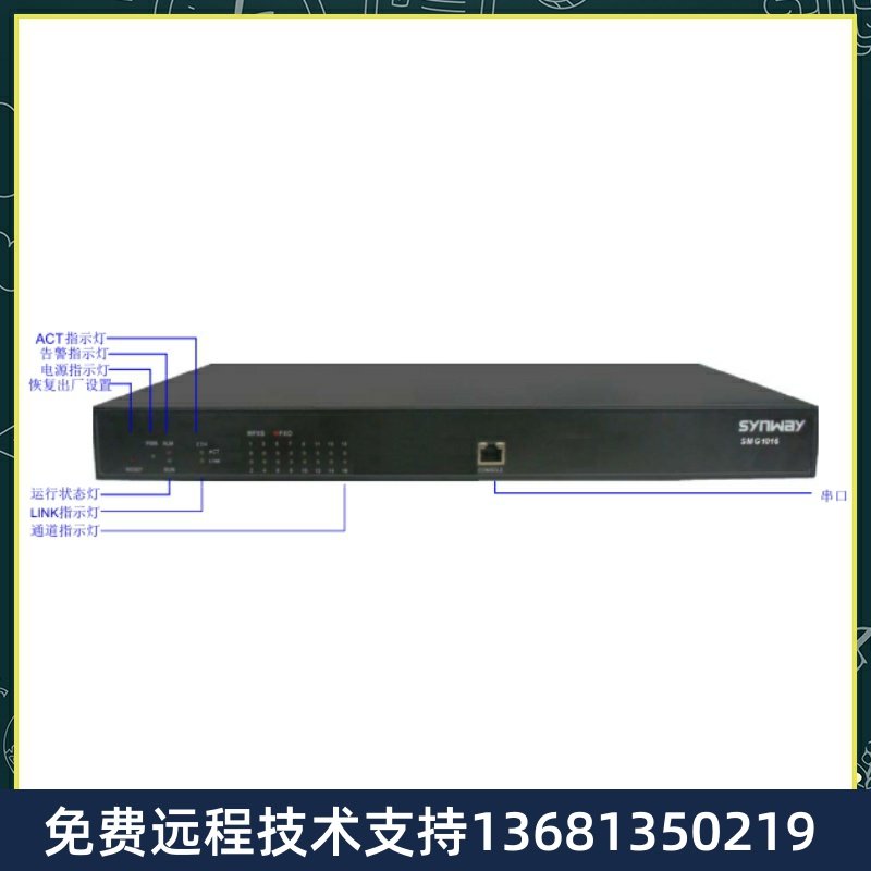 全新synway三汇模拟语音网关SMG1016B4-16S 16路模拟坐席网关16口