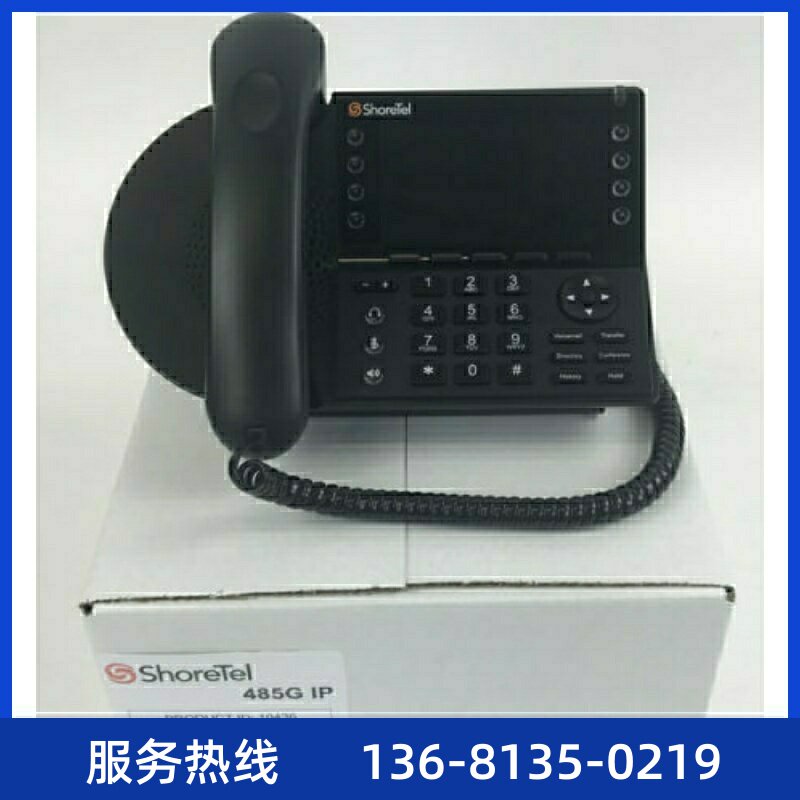 ShoreTel IP 485G Telephone (10436) - Bulk