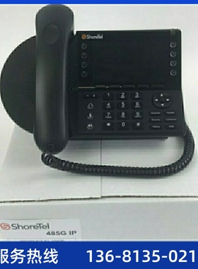 ShoreTel IP 485G Telephone (10436) - Bulk