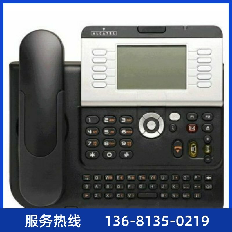 阿尔卡特 朗讯 Alcatel-Lucent 4039数字电话机