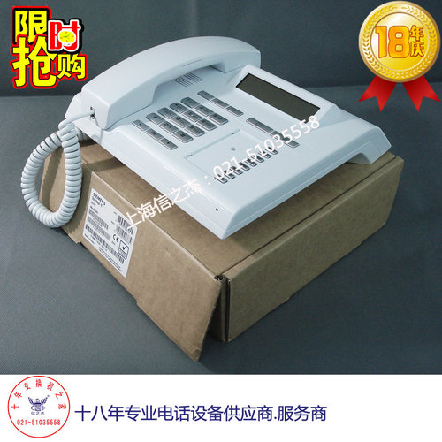优力飞15T西门子数字电话