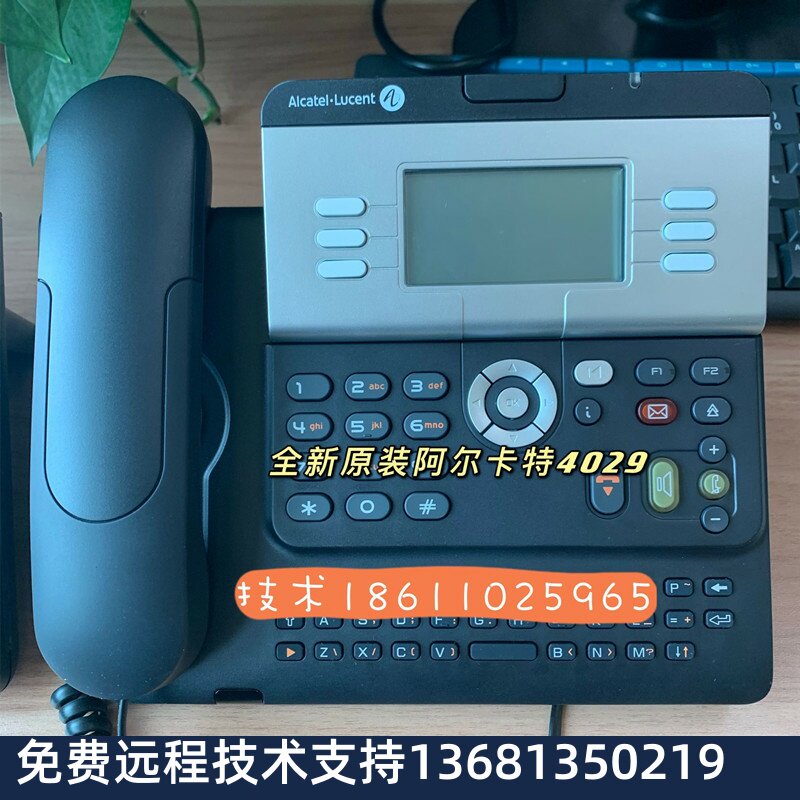 阿尔卡特Alcate新款4029数字话机办公电话 原装正品 全新