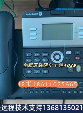 阿尔卡特Alcate新款4029数字话机办公电话 原装正品 全新