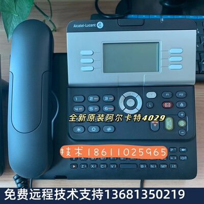 阿尔卡特Alcate新款4029数字话机办公电话 原装正品 全新