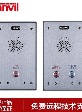 Fanvil/方位i12语音对讲SIP非可视楼宇对讲分机IP广播电话对讲机