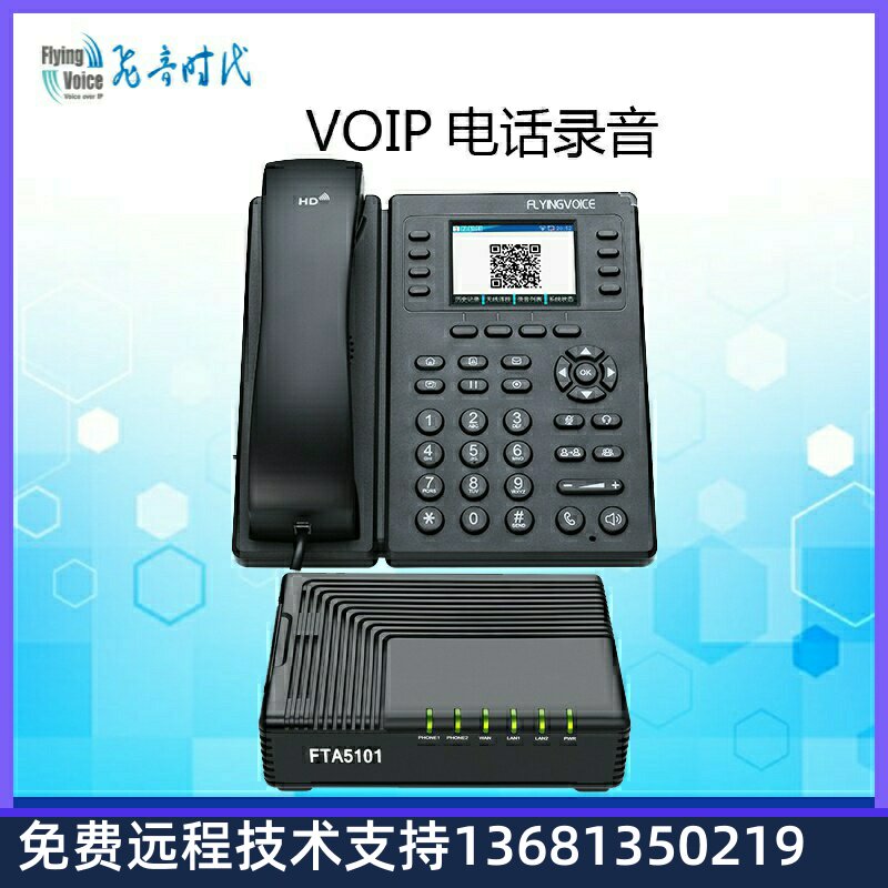 飞音时代电话机独立录音16G大容量U盘存储可与互联绑定