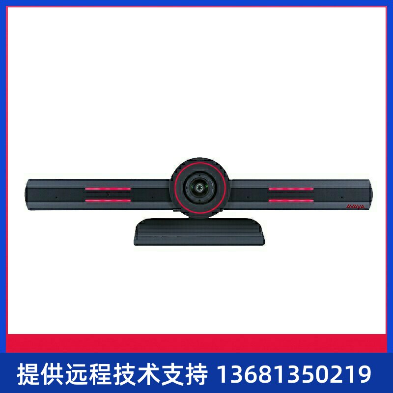 收亚美亚（Avaya）CU360一体化视频协作终端视频会议终端无线投屏
