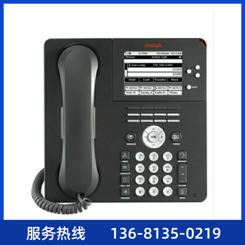 Avaya 9640 9640G IP电话机 高端彩屏办公电话 全国包邮