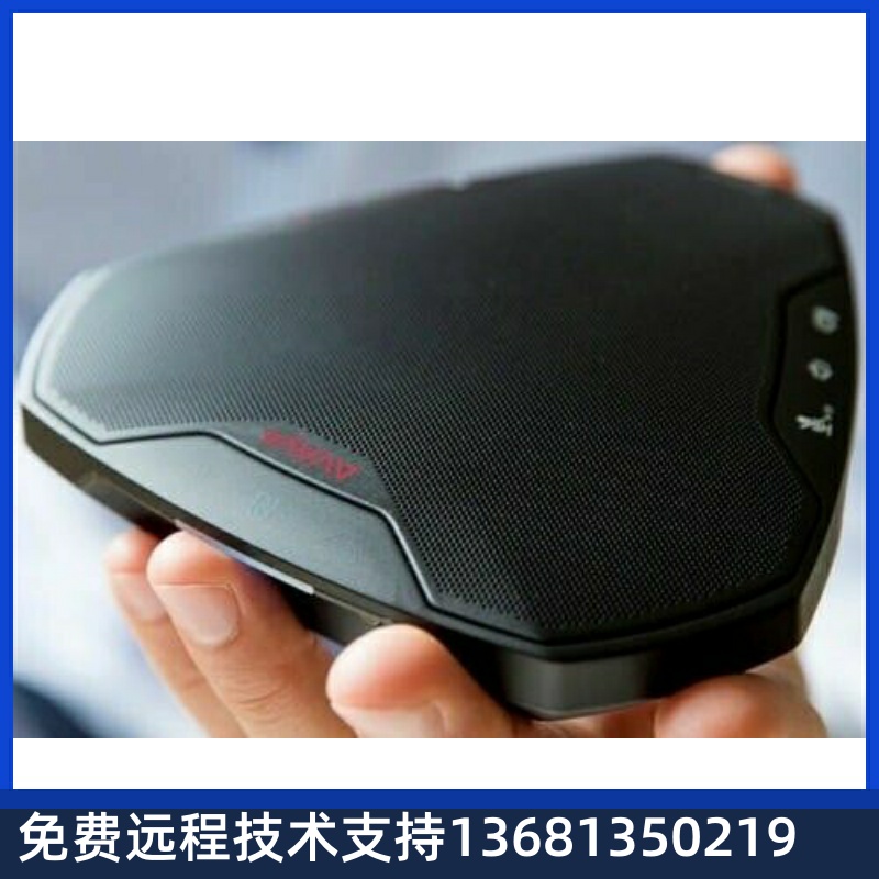 Avaya B109 CONFERENCE PHONE 会议电话机