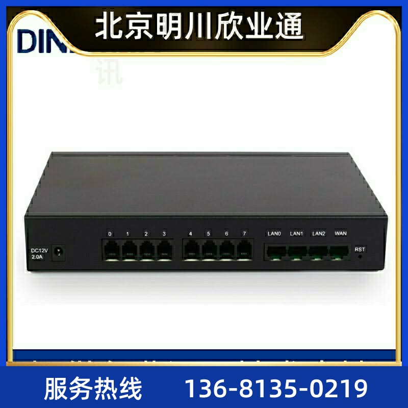 鼎通达DAG1000-8S语音网关sip网关办公电话DAG1000-8S