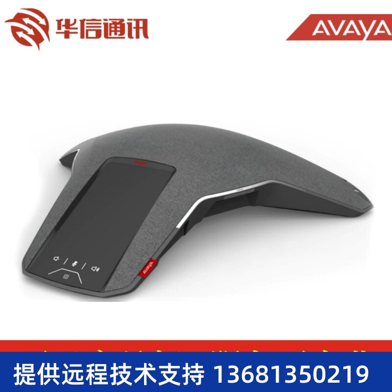 Avaya B199 IP 会议电话机 会议电话  麦克风  原装正品 亚美亚
