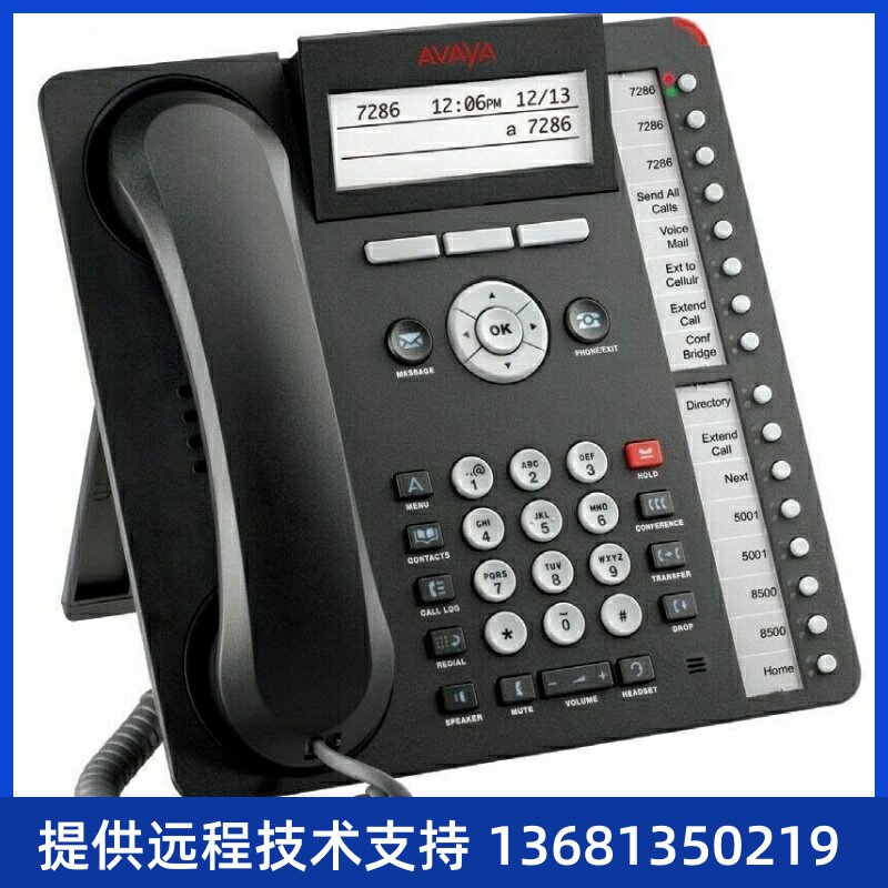 AVAYA 1616 IP桌面电话机 电话交换机总机 原装全新