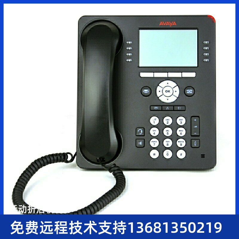 亚美亚avaya 9608G IP话机avaya9608G千兆IP话机桌面IP电话