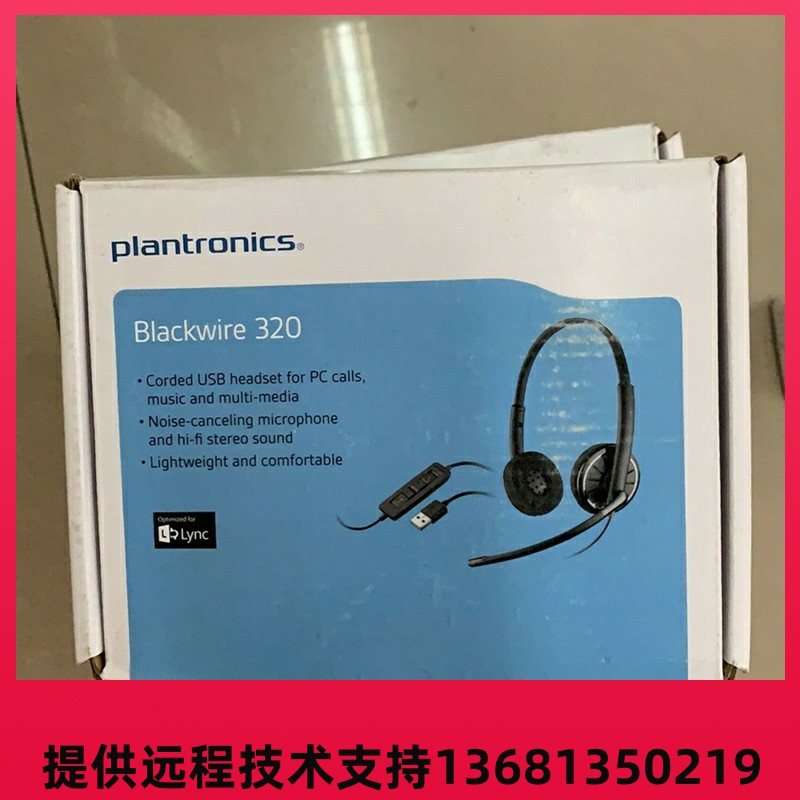 Plantronics/缤特力 C320 USB电脑耳麦 客服话务员语音头戴式耳机