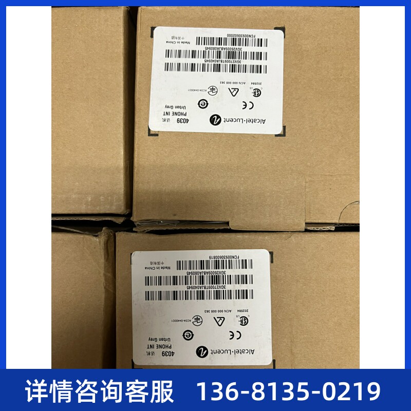全新 阿尔卡特 ALcatel 4039 数字电话机,库存49台现货 清仓处理