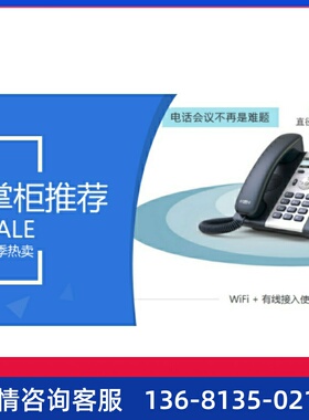 亿联IP话机 SIP-T30/T30P/T31/T31P/T31G/T33P/T33G