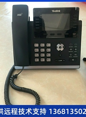 亿联IP电话机T46G千兆网口9成新办公sip电话机