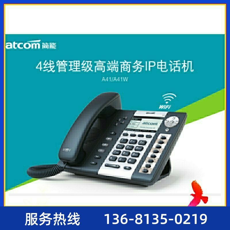 SIP-T21E2/T21PE2/T23G/T27G/T19E2