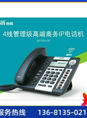 SIP-T21E2/T21PE2/T23G/T27G/T19E2