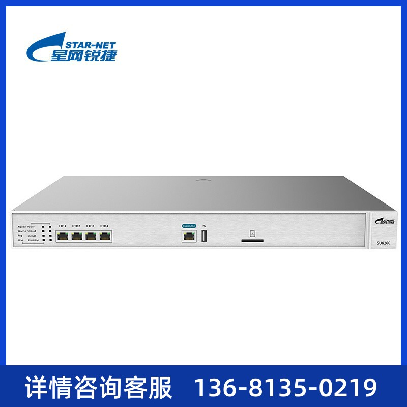 星网锐捷SU8100 统一通信网关 IPPBX语音网关 数字中继 SIP程控电