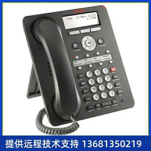 办公电话座机 IP办公电话机 创 1608i AVAYA1608