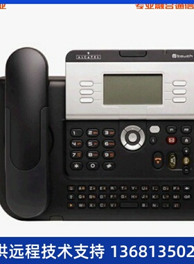 Alcatel阿尔卡特4028 IP电话机 来电显示专用IP话机 需要联系客服