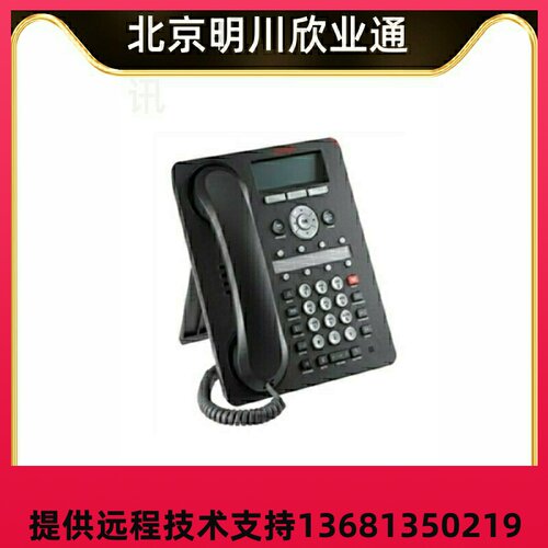 IP电话机1608I9608D9611G数字电话机140314089504avaya话机数字电