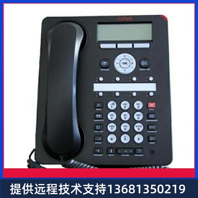 Avaya 1608 1608I系列IP数字电话机 办公室座机 原装正品金牌直销