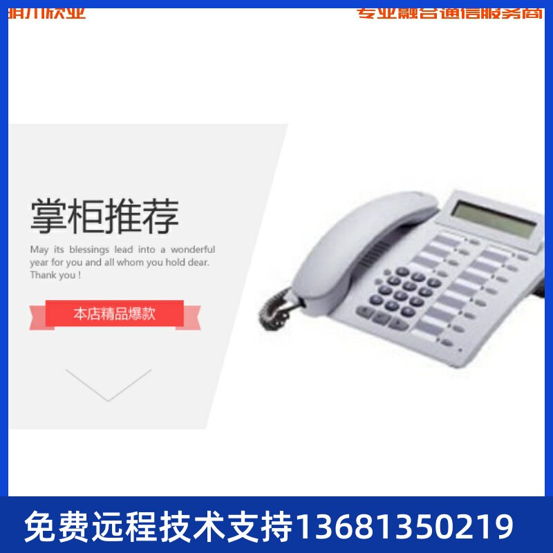 正品 西门子OptiPoint500 数字专用电话 标准型数字话机 中文显示