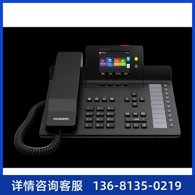 HuaWei华为IP话机espace7910c/7950/8950 SIP话机网络IP电话机