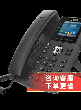 Fanvil方位 X3S 彩屏lP电话 IP办公座机 SIP话机 商务座机 局域网