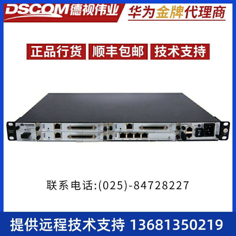 华为 IAD196交流主机 华为语音网关 模拟用户接口板 模拟用户接口