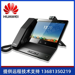 8寸触摸屏 6方会议 IP视频话机 Huawei华为eSpace8950 蓝