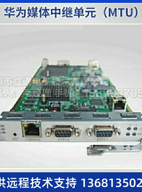 华为eSpaceU1960媒体中继单元MTUU181MTUB1(4E1) U1930网关 U1910