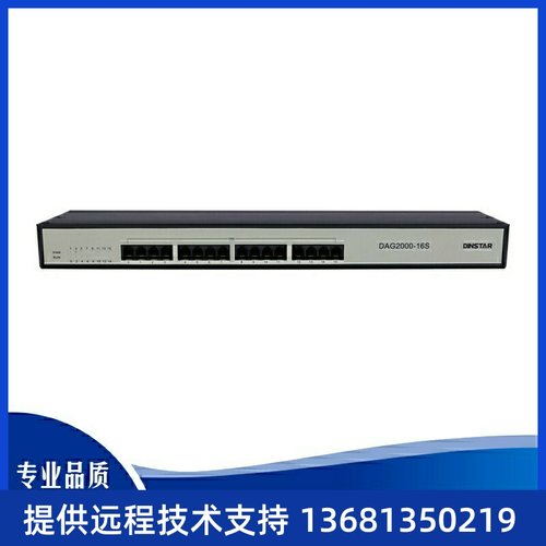 鼎信通达dinstar DAG2000-16S 16口FXS 接内线分机 SIP模拟语音网