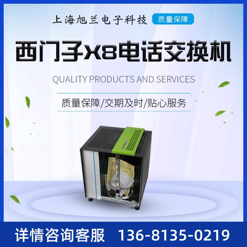 电话程控电话交换机 Hipath3800 30外线136分机 办公用电话交换机