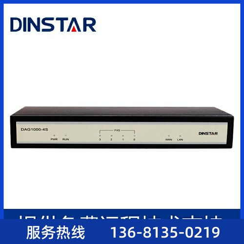 Dinstar鼎通达原装DAG1000模拟语音网关 IAD ATA AG SIP协议IMS注